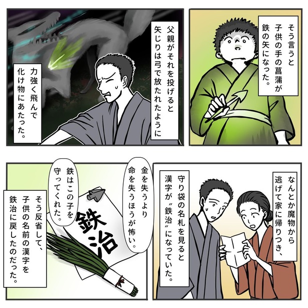 名前の話4