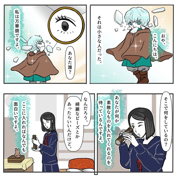 万華鏡の話2
