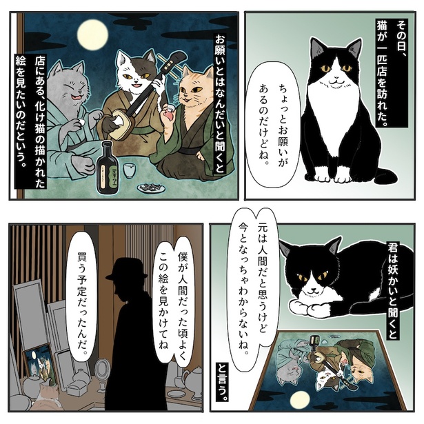 化け猫の絵の話1
