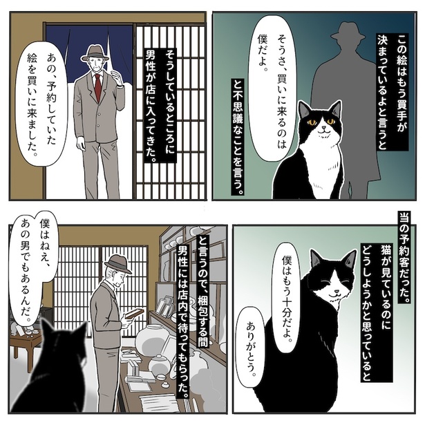 化け猫の絵の話2