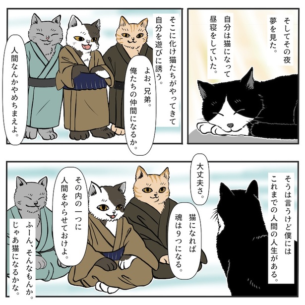 化け猫の絵の話4