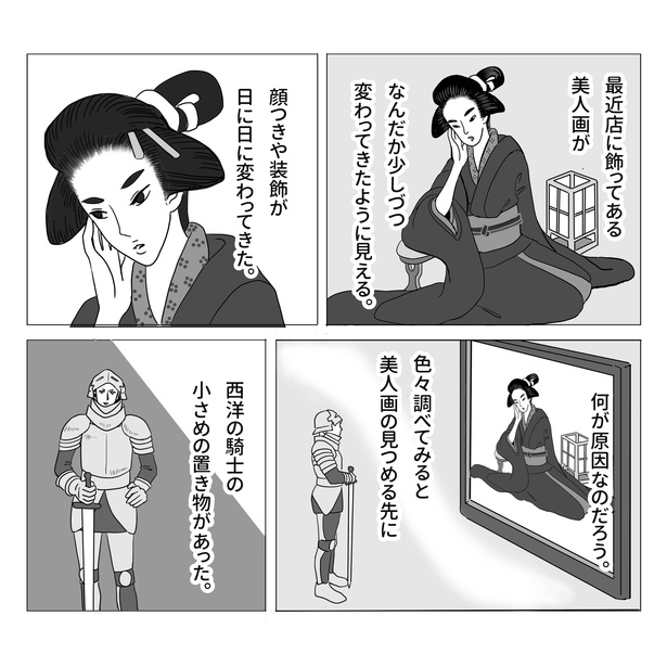 美人画(1)