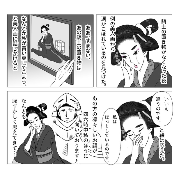 美人画(3)