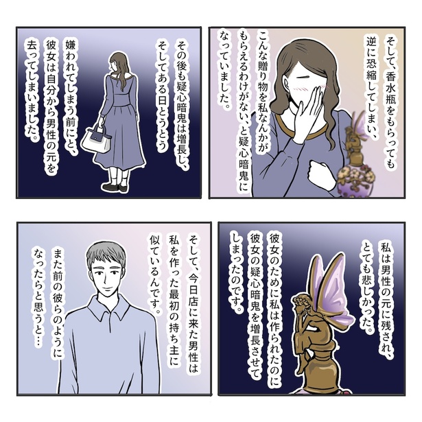 香水瓶の話(3)