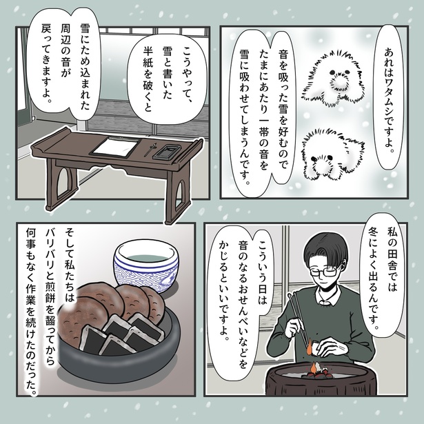 雪の日の話(3)