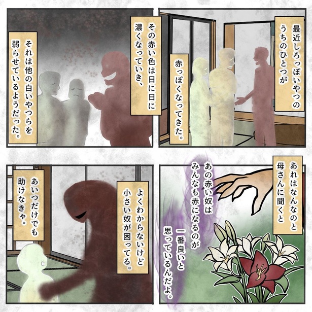 家にいるものの話4