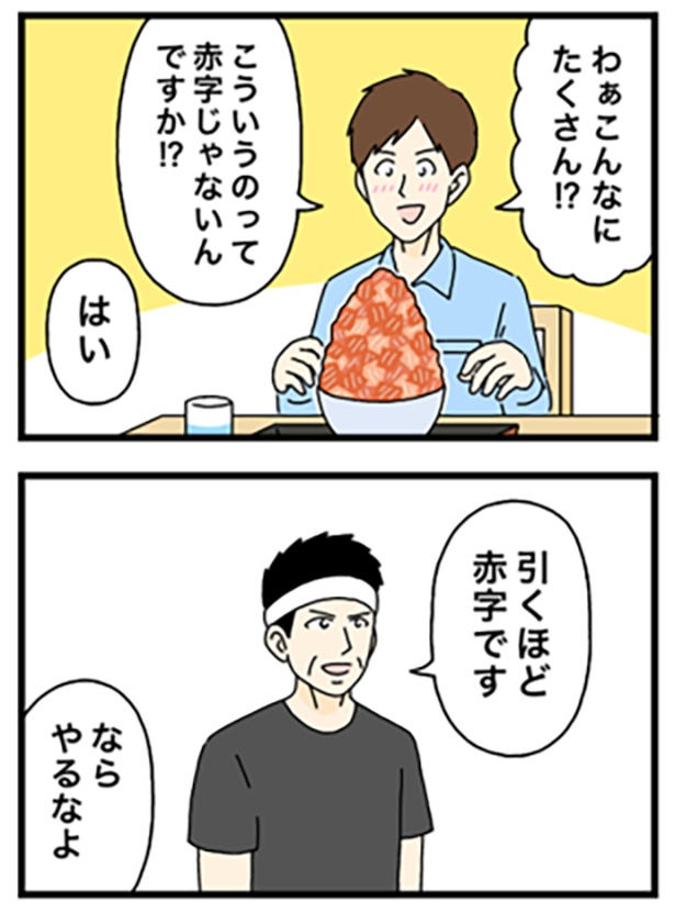 マグロ載せ放題1-2