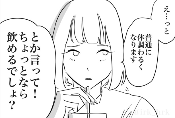 復活すんな、飲み会文化(2)