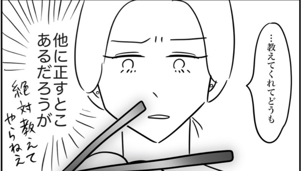 箸の持ち方(3)