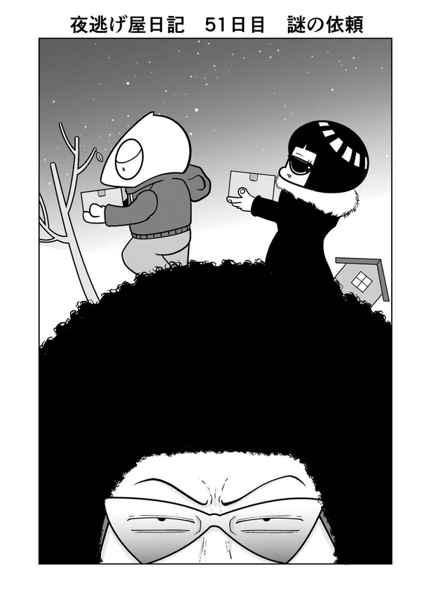 画像提供：宮野シンイチさん