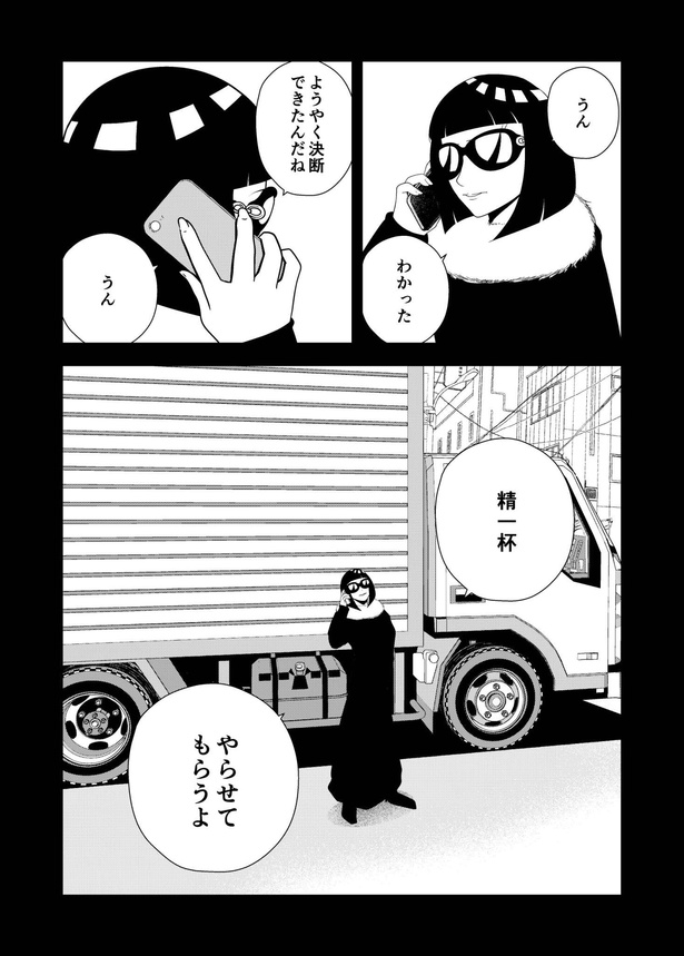 画像提供：宮野シンイチさん