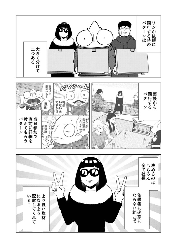 画像提供：宮野シンイチさん