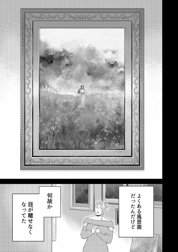 「呪われた絵」7