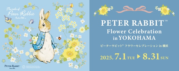 「ピーターラビット(TM)フラワーセレブレーション in 横浜」