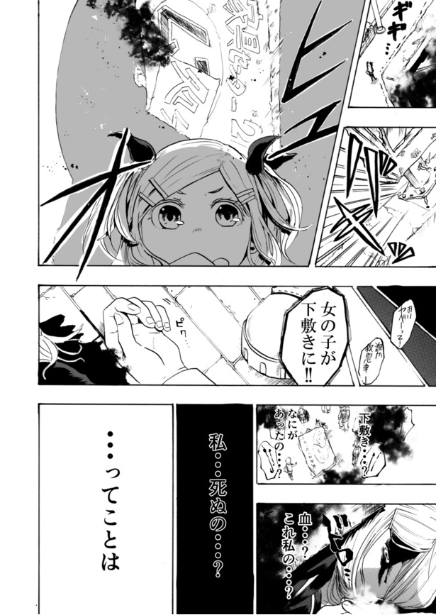 幽霊男子に恋する系女子06