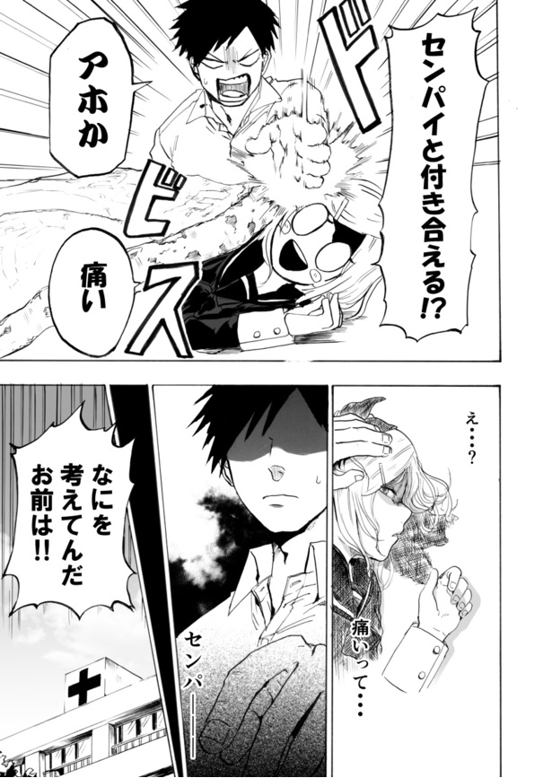 幽霊男子に恋する系女子07