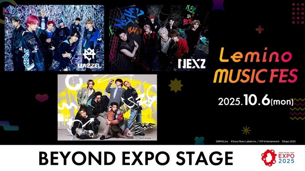 MAZZEL、NEXZ、WATWINGが「Lemino MUSIC FES」2日目に出演することが決定