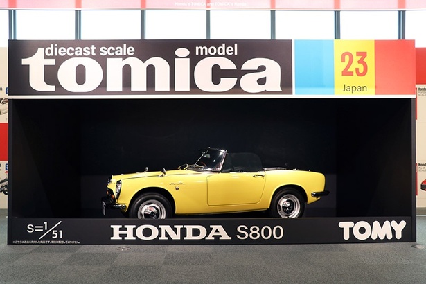 小型スポーツカーとして名を馳せた「S800」。懐かしさを感じる旧パッケージにも注目！