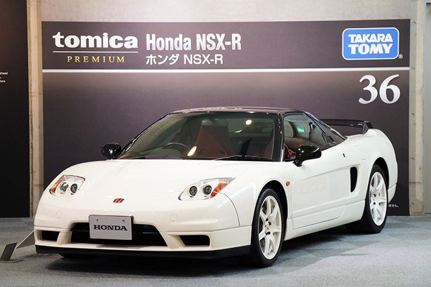 トミカとのコラボ企画展には、初代NSXの最終モデル「NSX-R」など、貴重な車が多数展示されている
