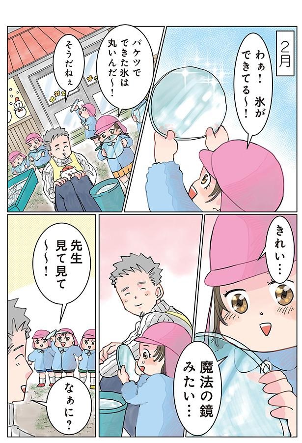 氷ができてる～！ （C）でこぽん吾郎／KADOKAWA