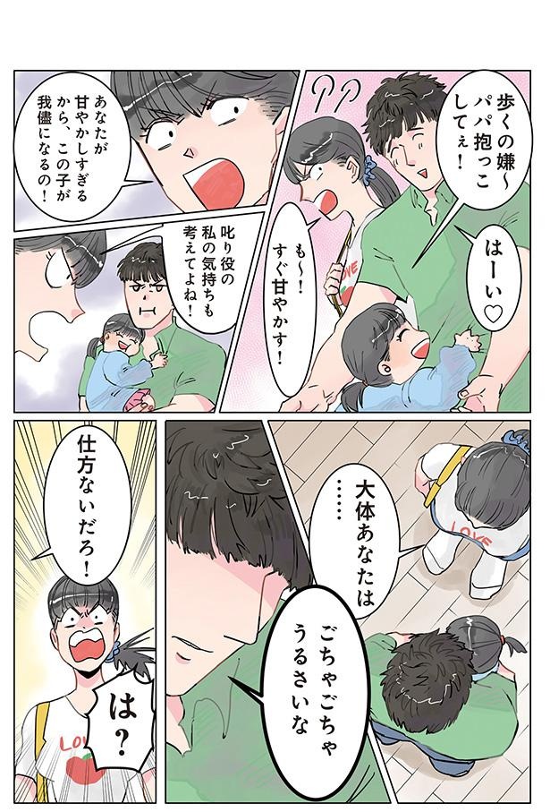 仕方ないだろ！ （C）でこぽん吾郎／KADOKAWA
