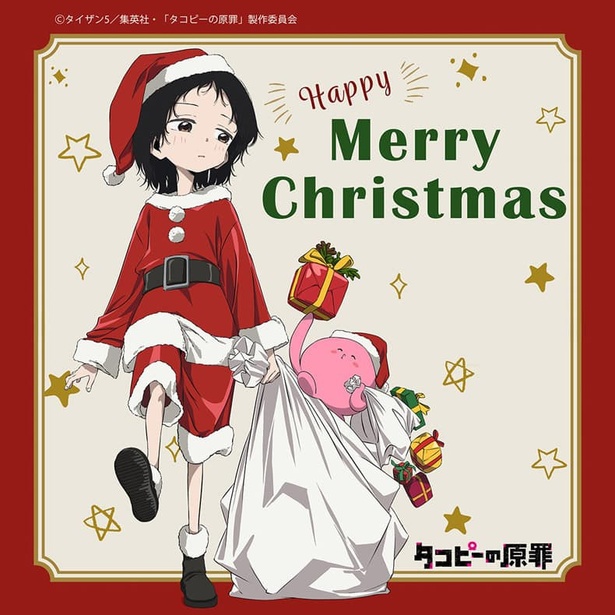 クリスマス描き下ろしイラスト