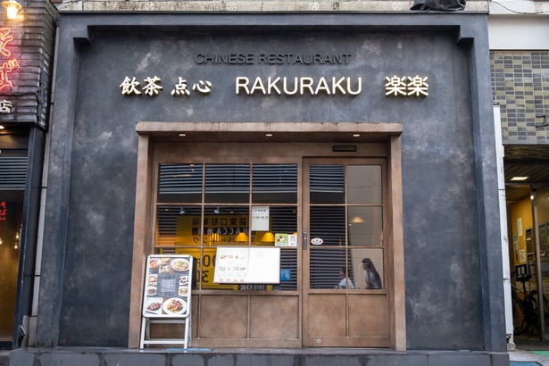 クラシカルな雰囲気感じさせつつ、モダンなデザインのおしゃれな中華料理店