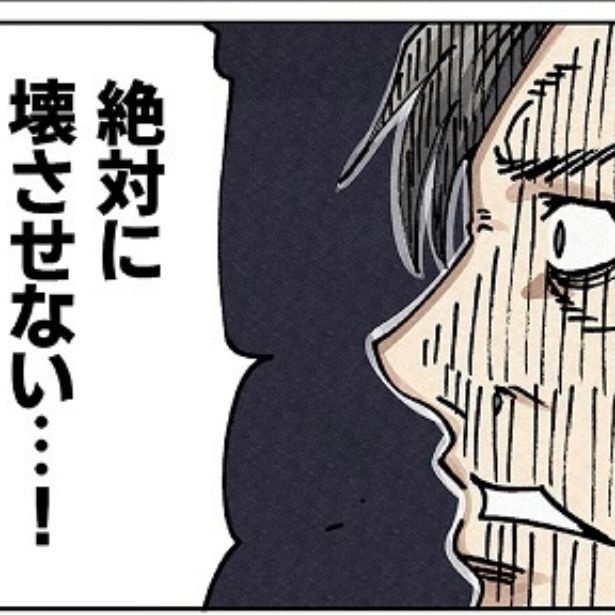 家出妻の居場所を知った夫は…!?