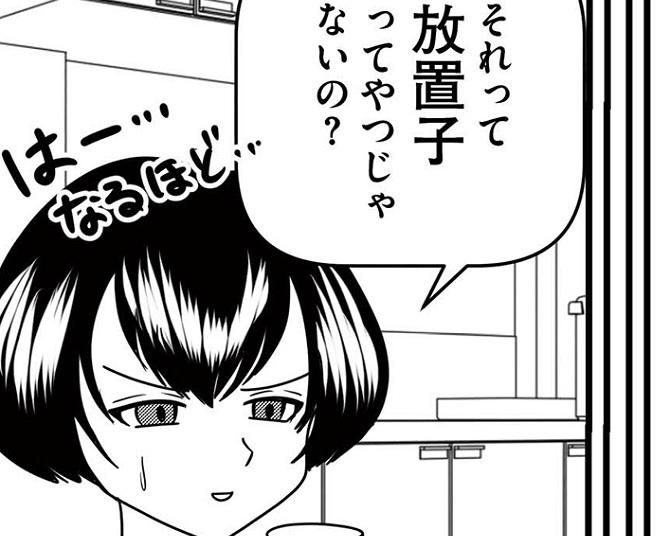 「よその子とどう関わればいい？」親の葛藤をリアルに描いた漫画『放置子の面倒を見るのは誰ですか？』。心理士でもある作者に話を聞いた