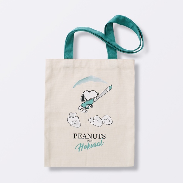 「PEANUTS with Hokusai トートバッグ付きチケット」(5600円)
