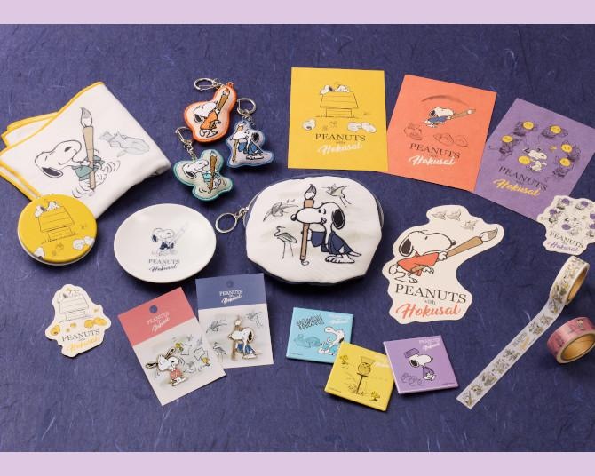 和テイストのスヌーピーグッズが“北斎展”で限定発売！ダイカットポーチやエコバッグなど全13種類