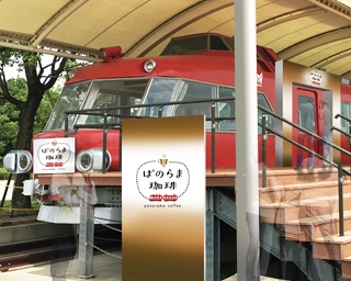 極上肉に舌鼓！パノラマカーでコーヒー！肉グルメ＆本格コーヒーのフードイベントが同時開催