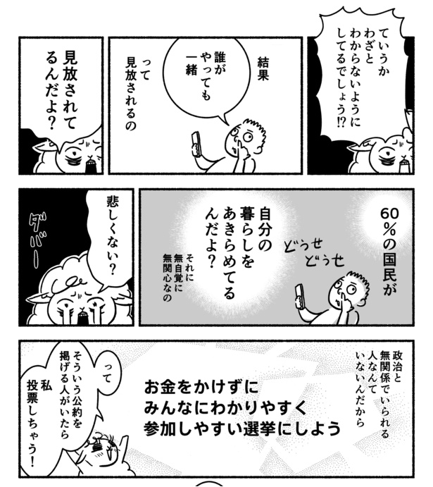 世論調査って必要ですか？04