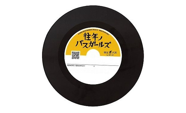 往年のバスガールズたちと楽しい半日を過ごそう