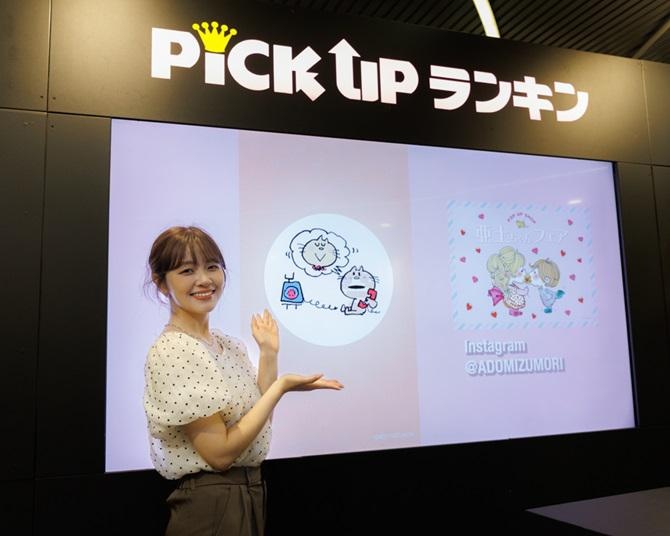 渋谷駅ナカに“レトロカワイイ”水森亜土ワールドが出現！「亜土ちゃんフェア」が期間限定で開催中