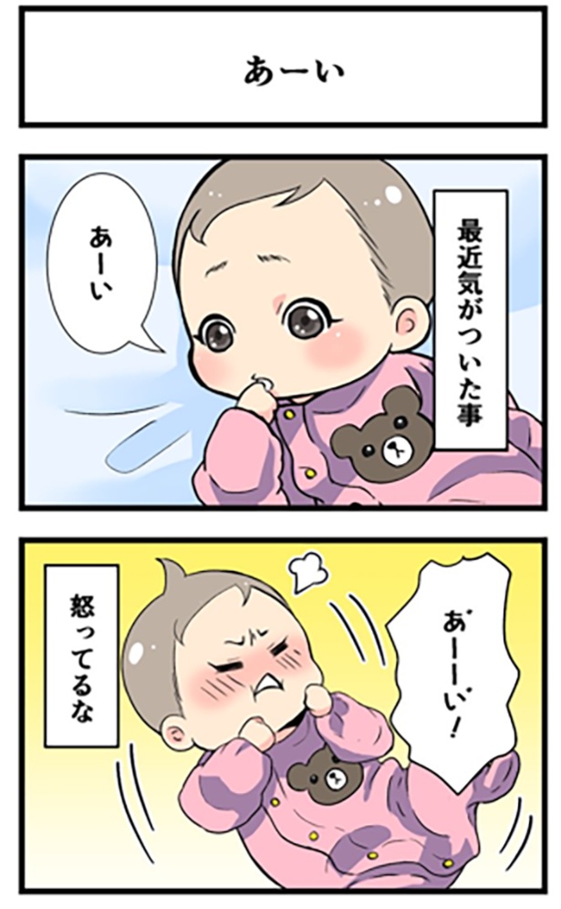 あーい1-1