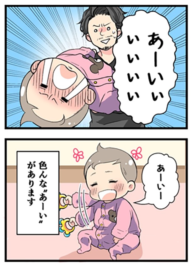 あーい1-2