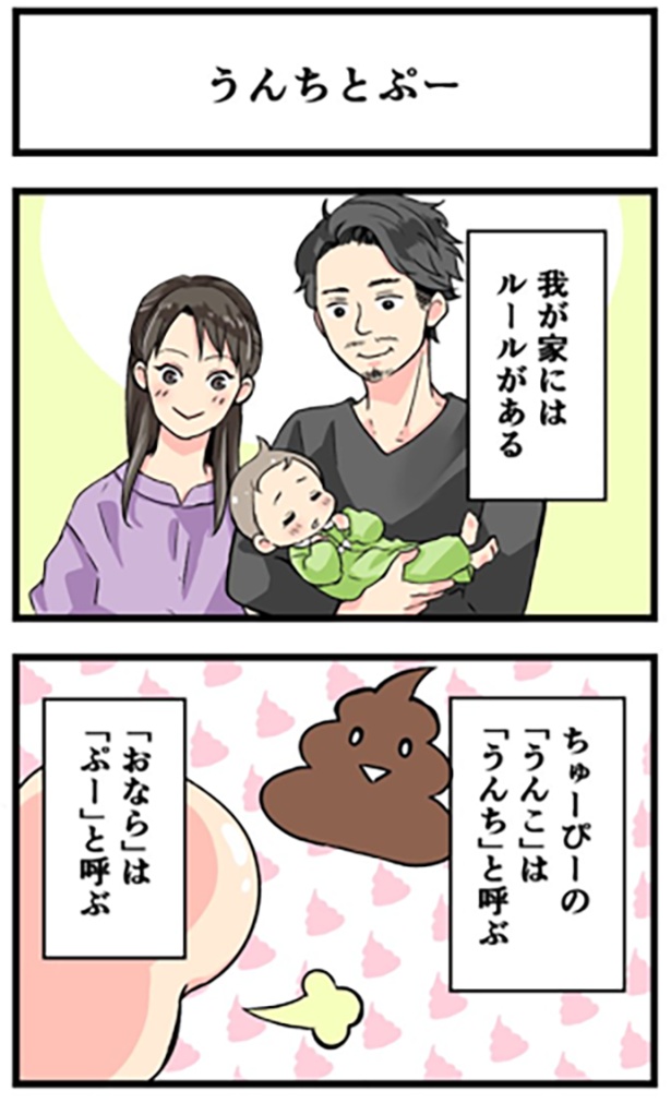 うんちとぷー1-1