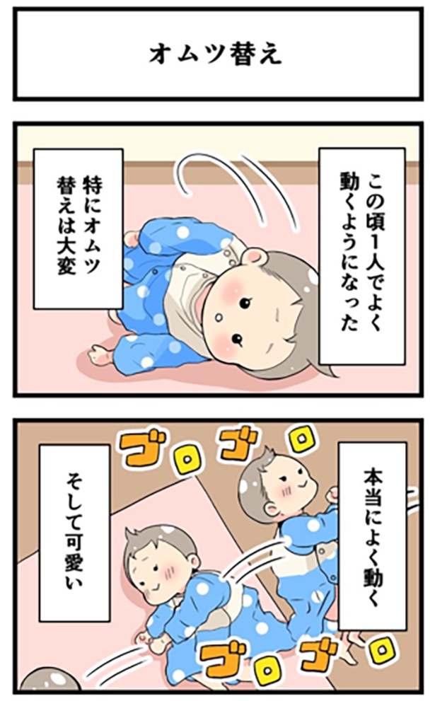 オムツ替え1-1