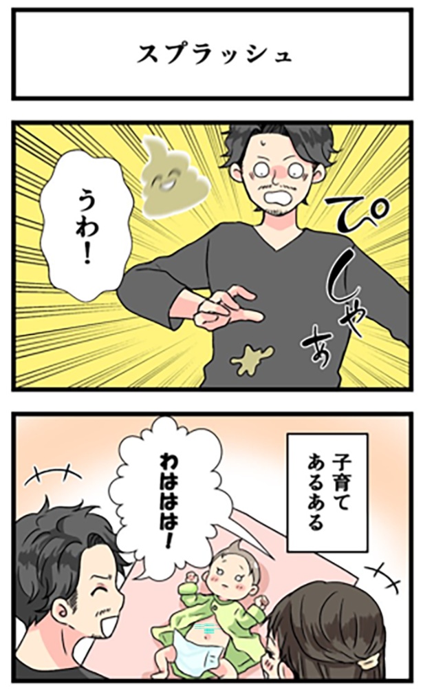 スプラッシュ1-1