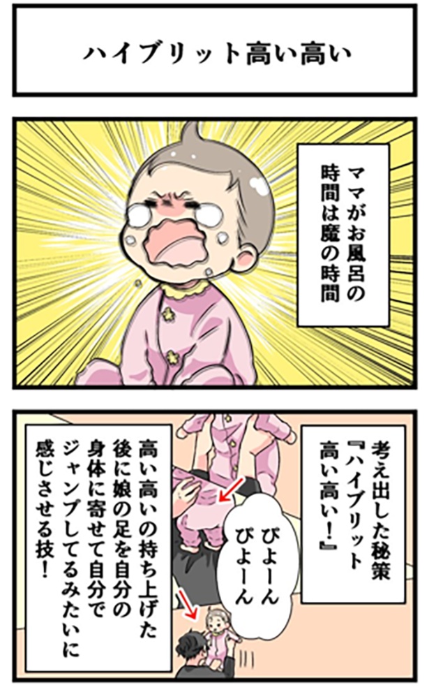 ハイブリット高い高い1-1