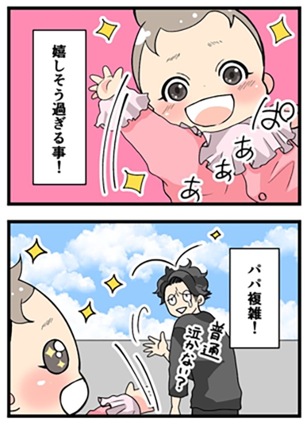 バイバイ1-2