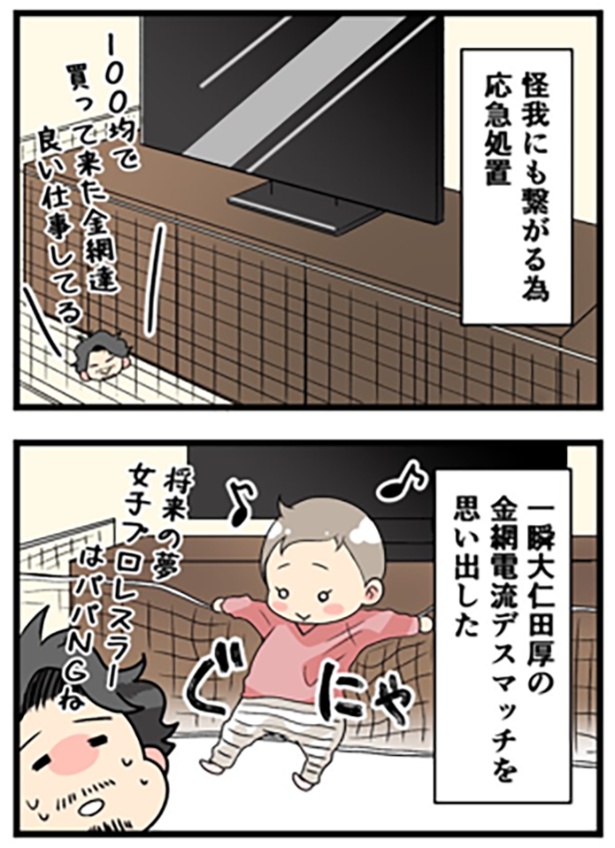 バリケード1-2