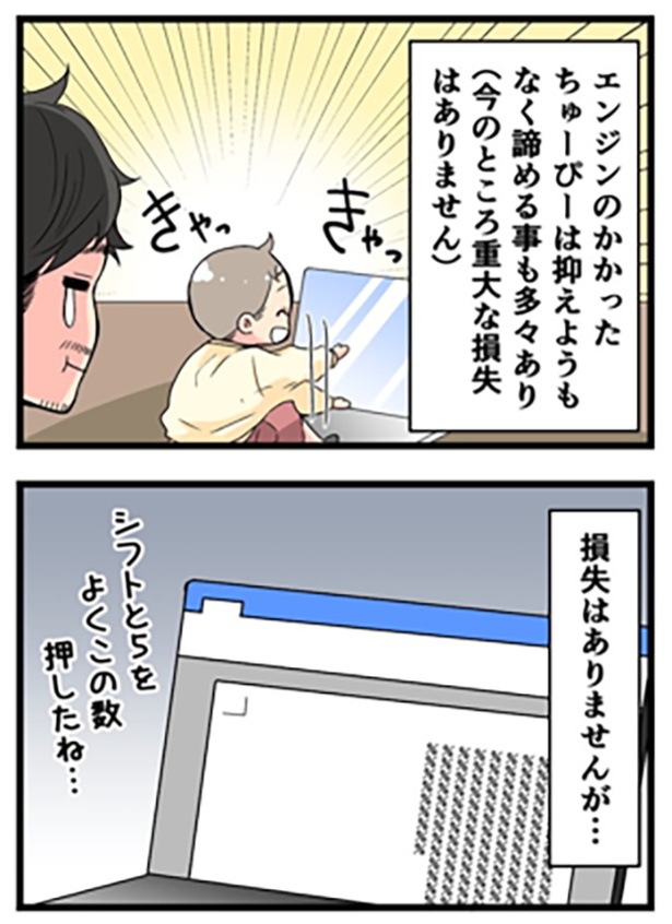 パパのお仕事1-2