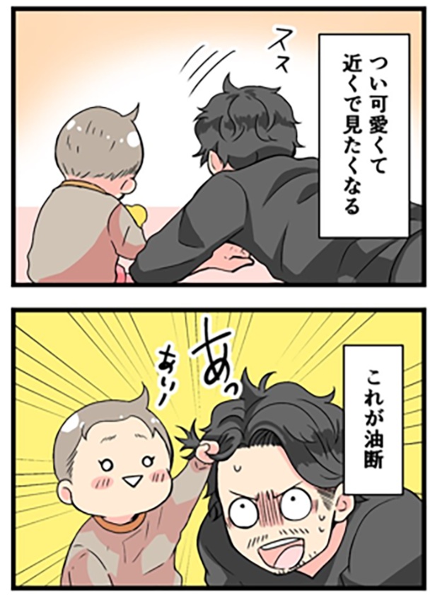 パパのお願い1-2