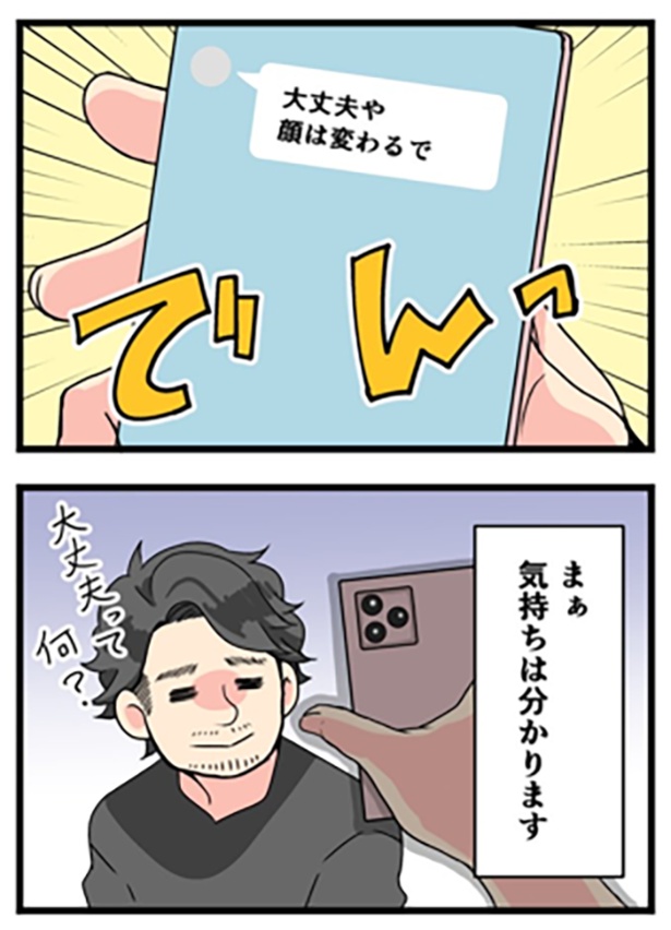 パパ似1-2