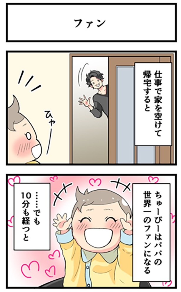 ファン1-1