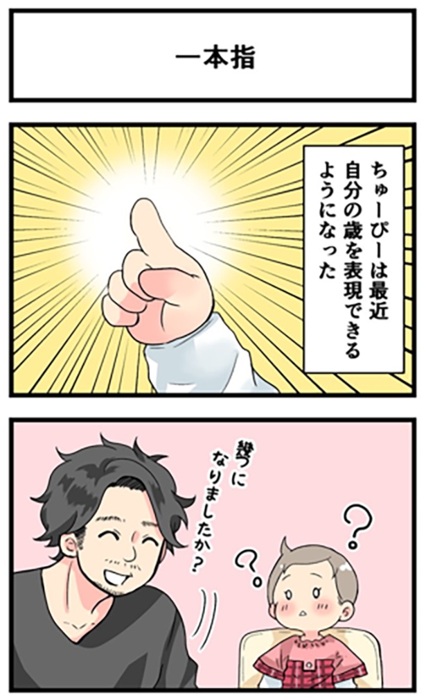 一本指1-1