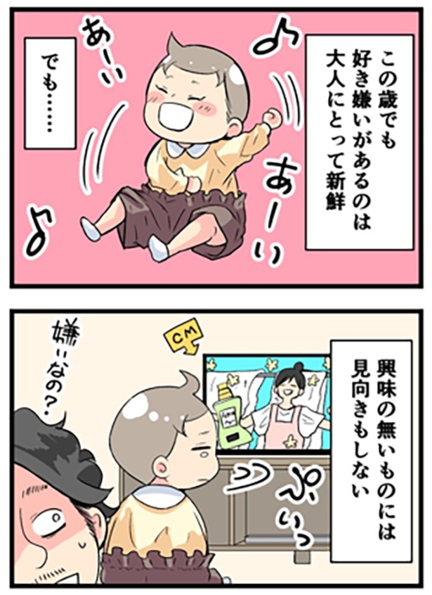 塩対応1-2