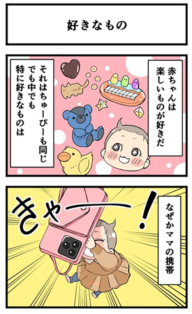 好きなもの1-1